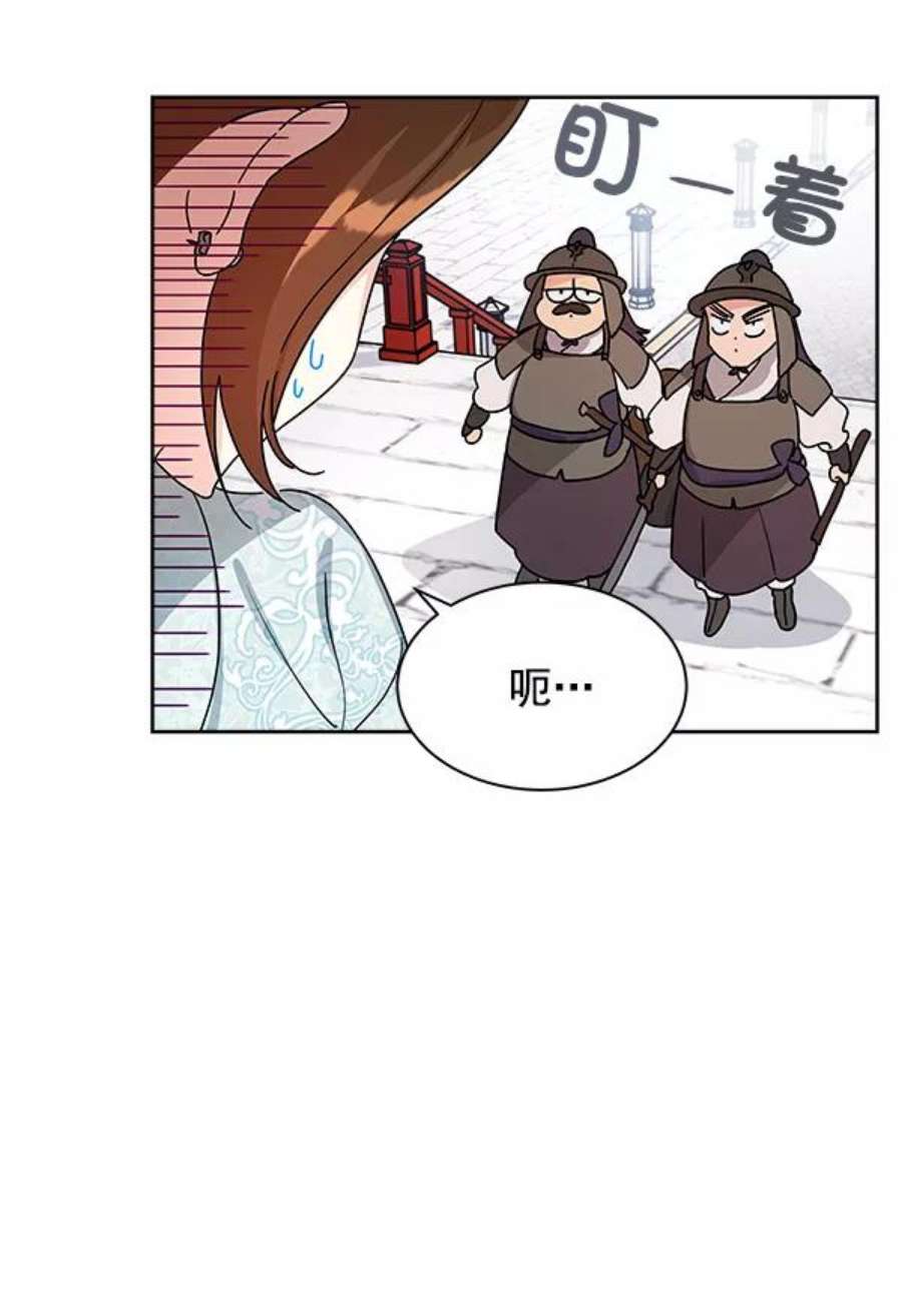 朕的皇妃是客服10话
