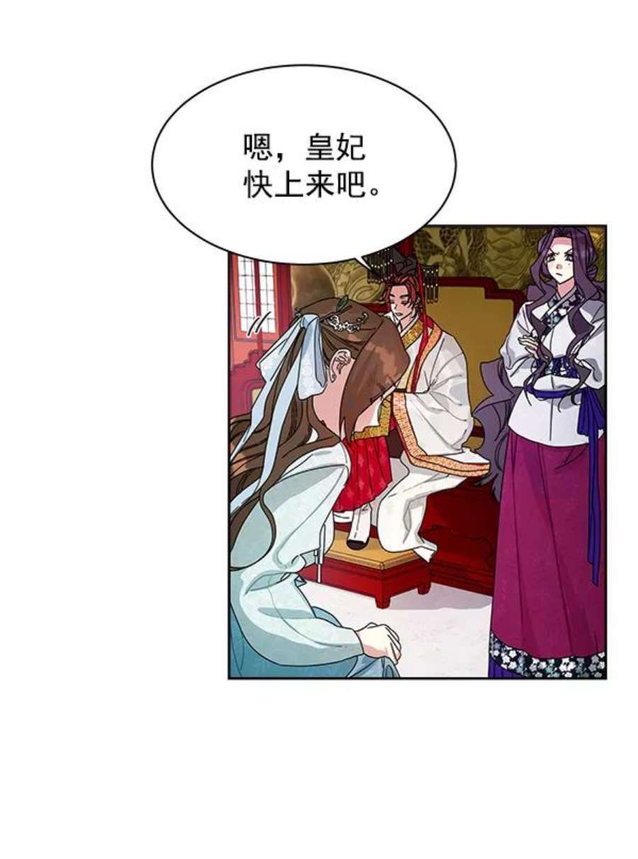 朕的皇妃是客服10话