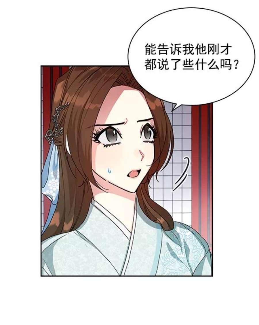 朕的皇妃是客服10话