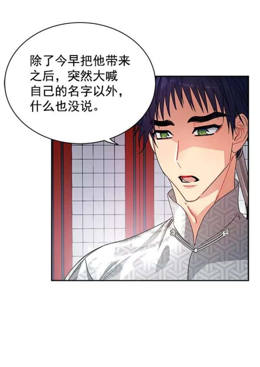 朕的皇妃是客服10话
