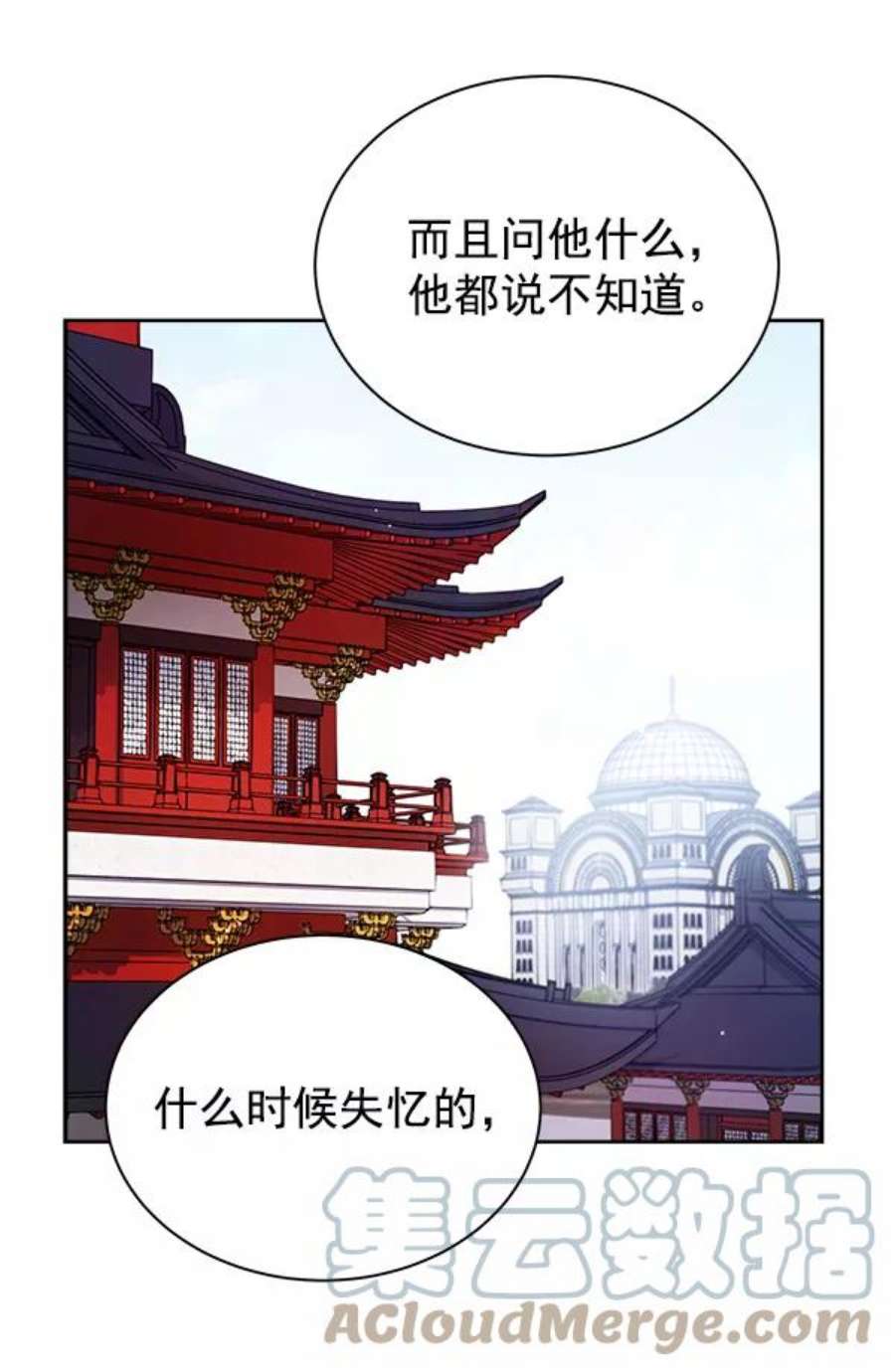 朕的皇妃是客服10话