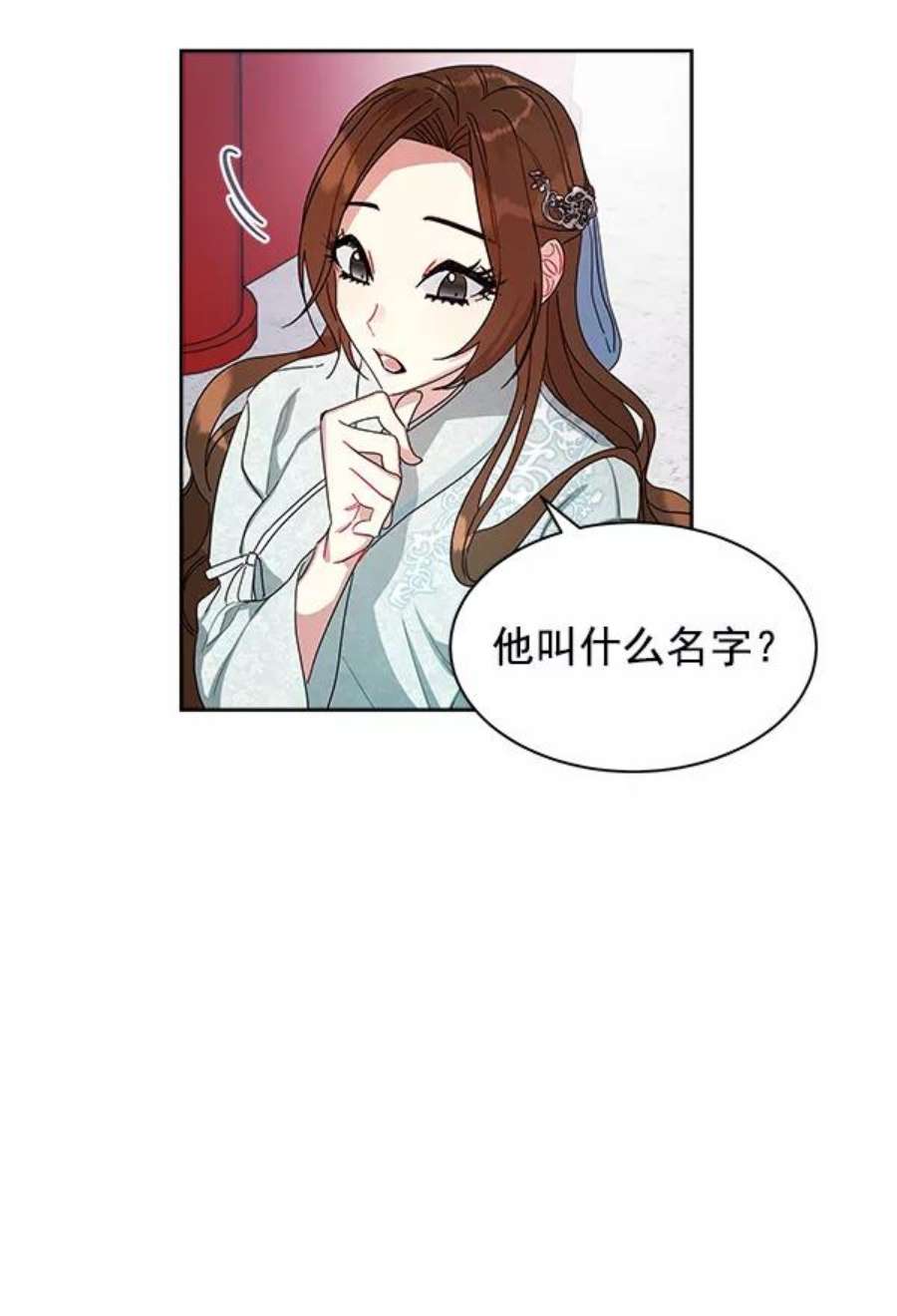 朕的皇妃是客服10话