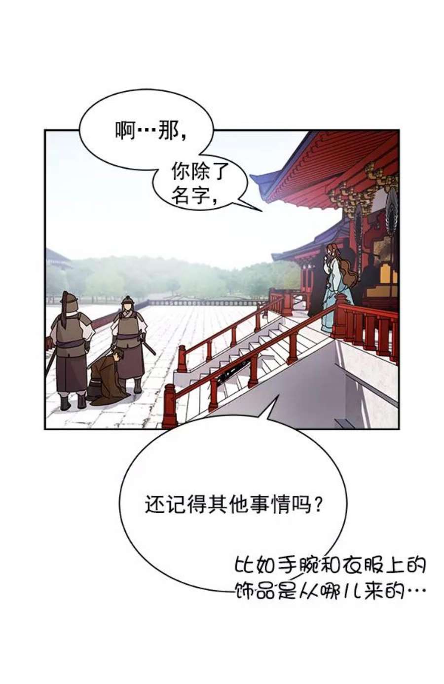 朕的皇妃是客服10话