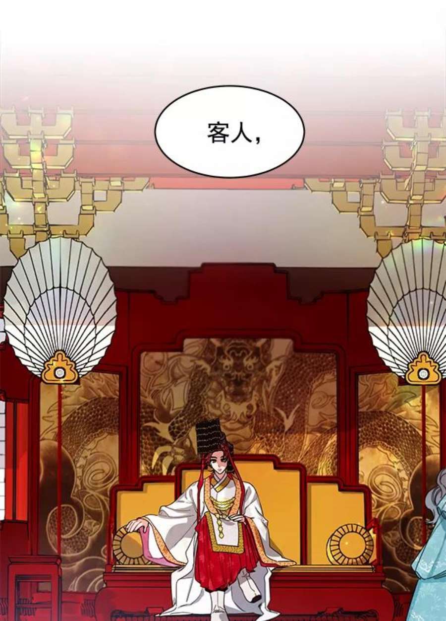 朕的皇妃是客服10话
