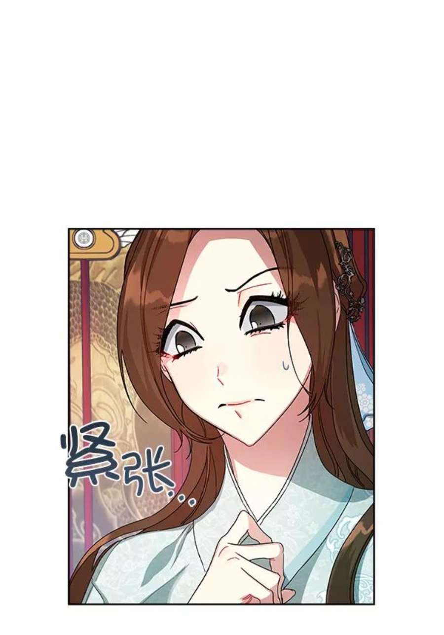 朕的皇妃是客服10话