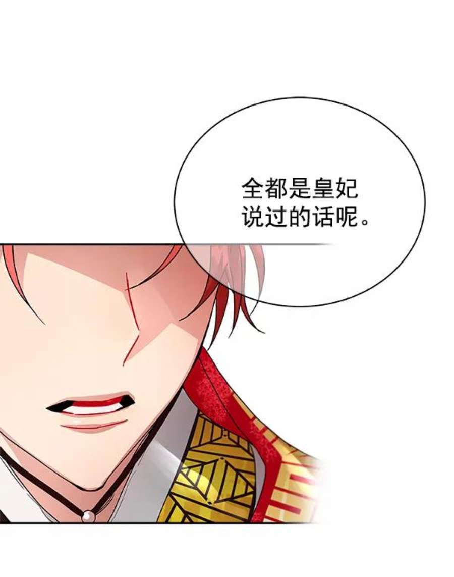 朕的皇妃是客服10话