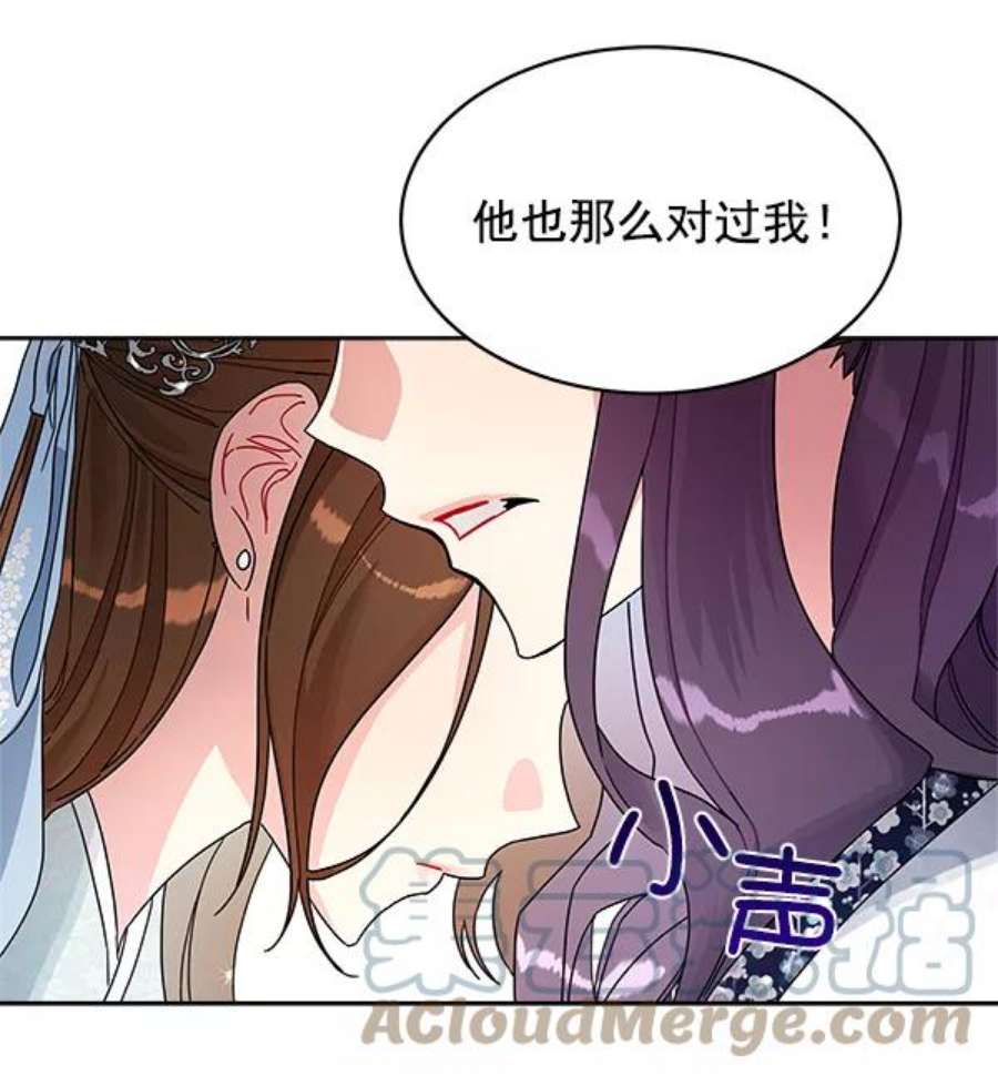 朕的皇妃是客服10话