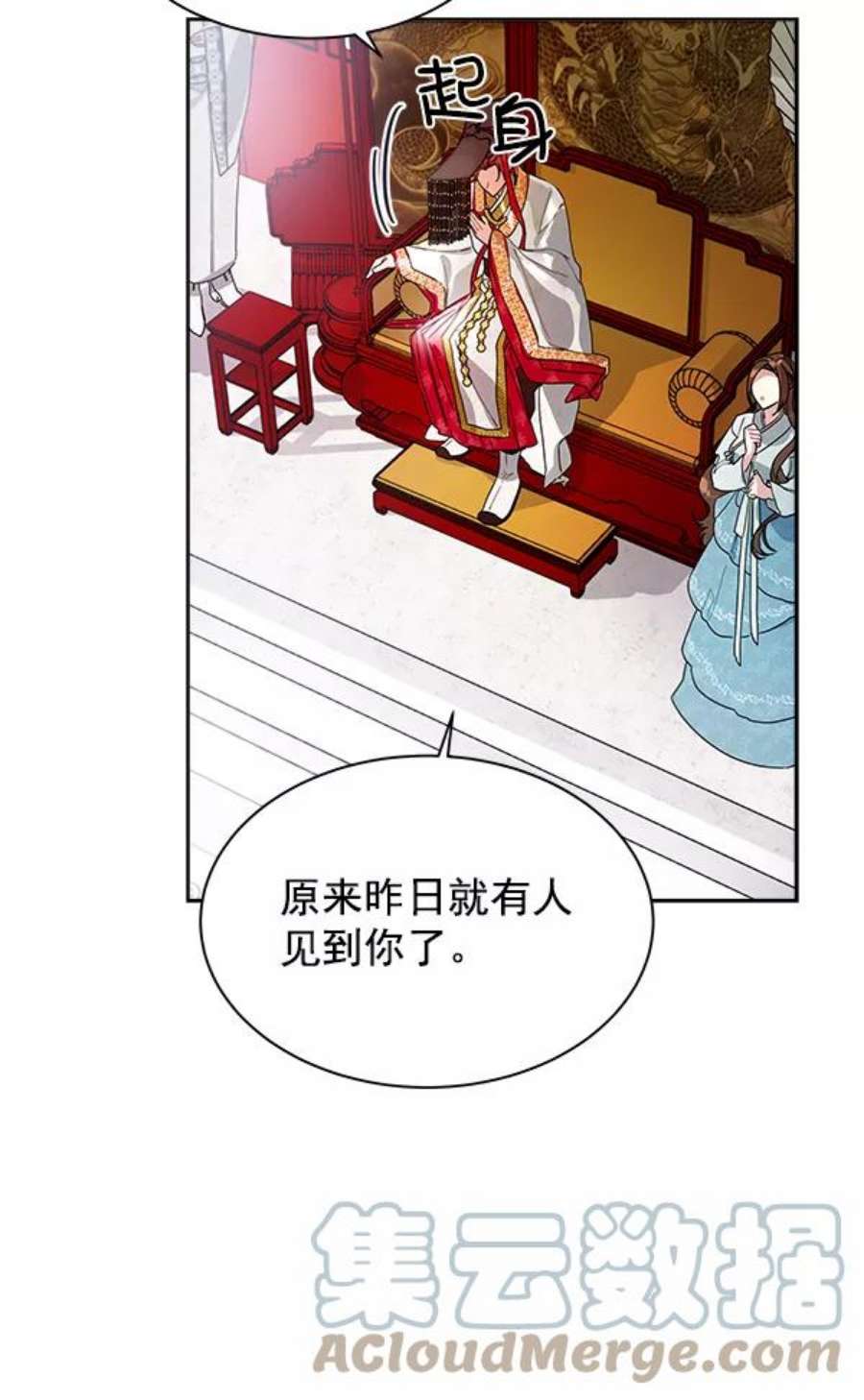 朕的皇妃是客服10话