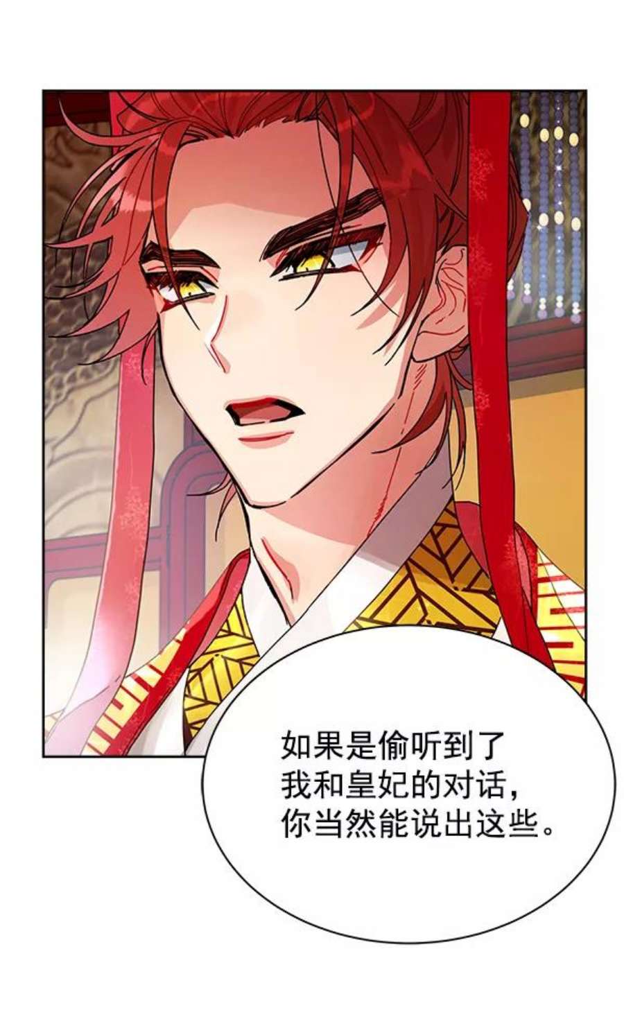朕的皇妃是客服10话