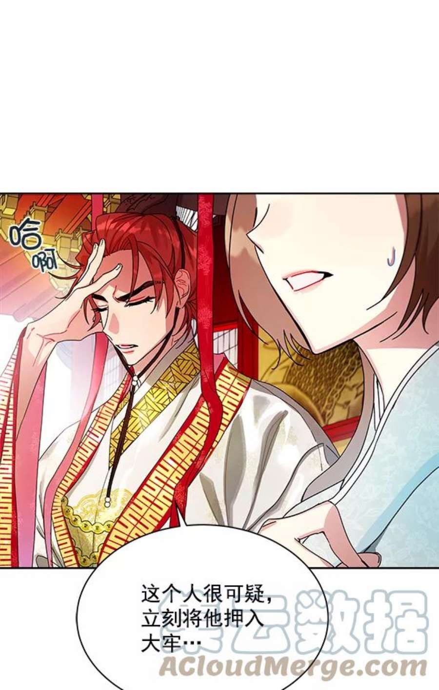 朕的皇妃是客服10话
