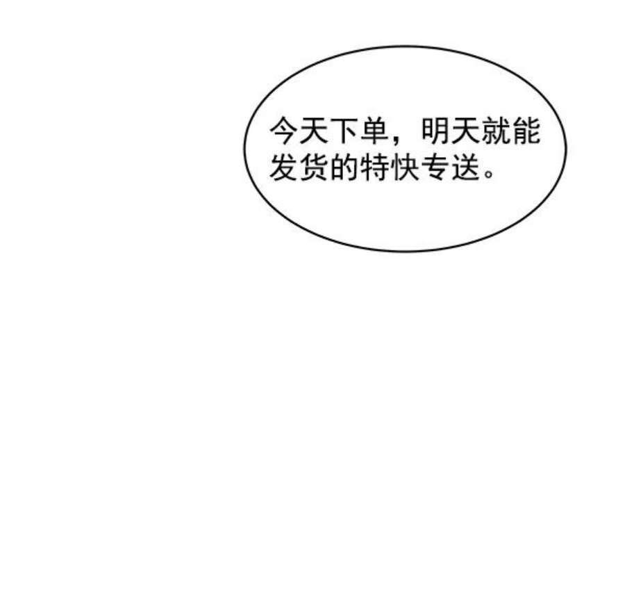 朕的皇妃是客服10话
