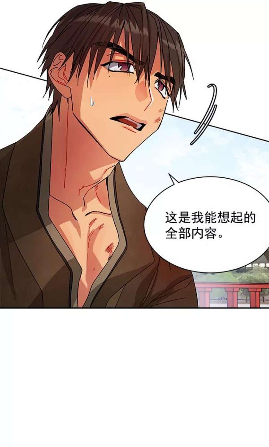 朕的皇妃是客服10话