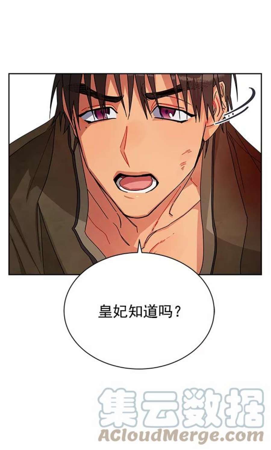 朕的皇妃是客服10话
