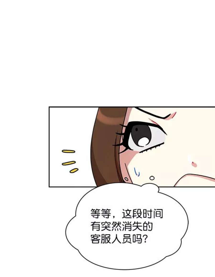 朕的皇妃是客服10话