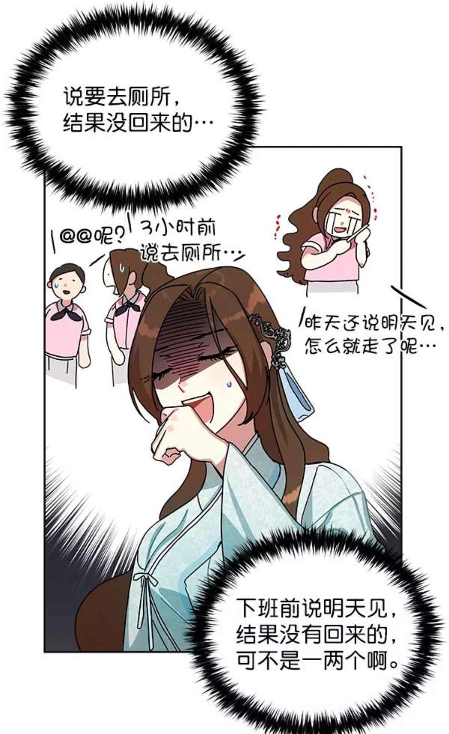 朕的皇妃是客服10话