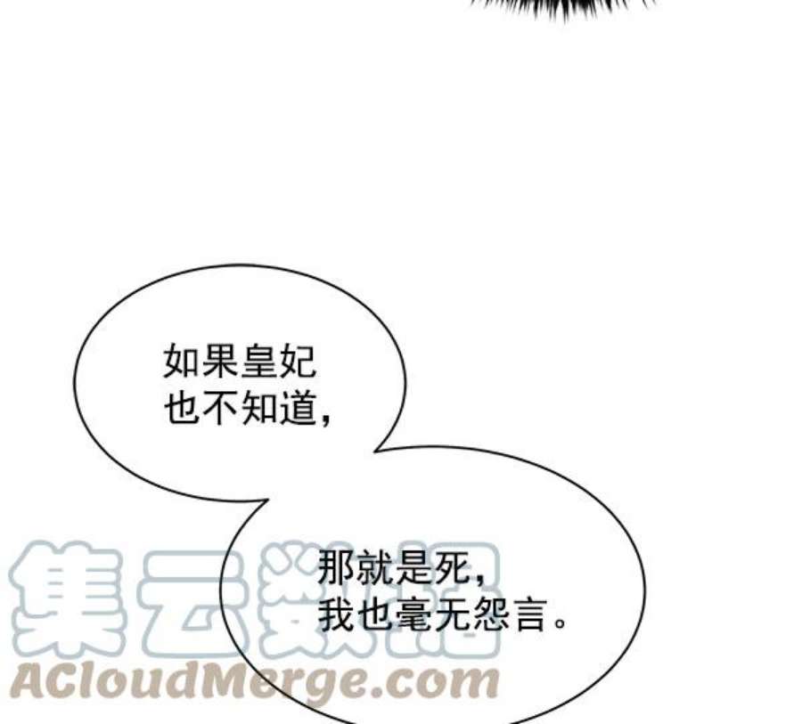 朕的皇妃是客服10话