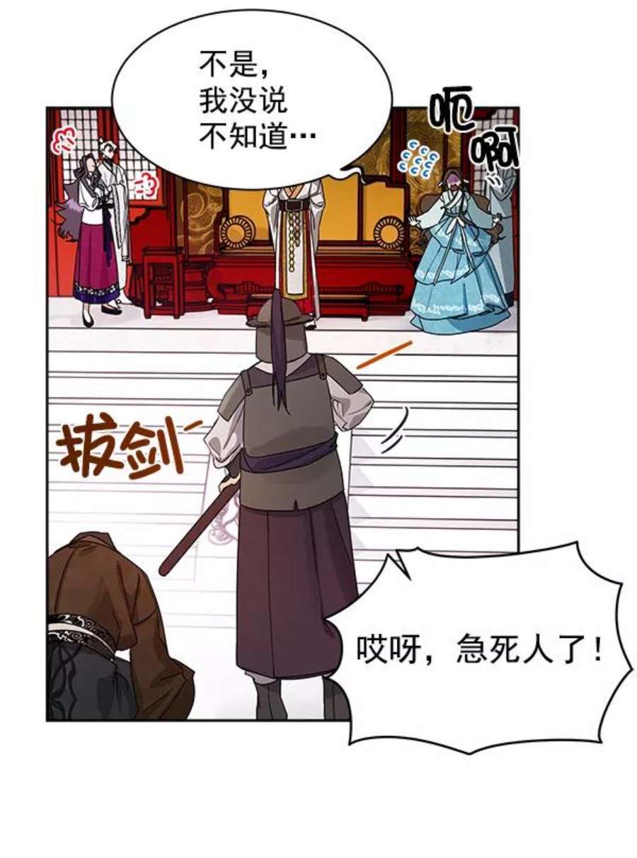 朕的皇妃是客服10话