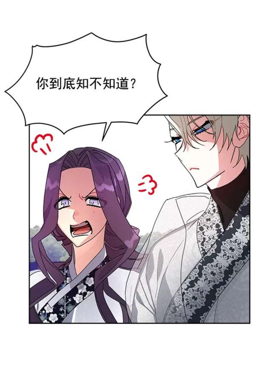 朕的皇妃是客服10话
