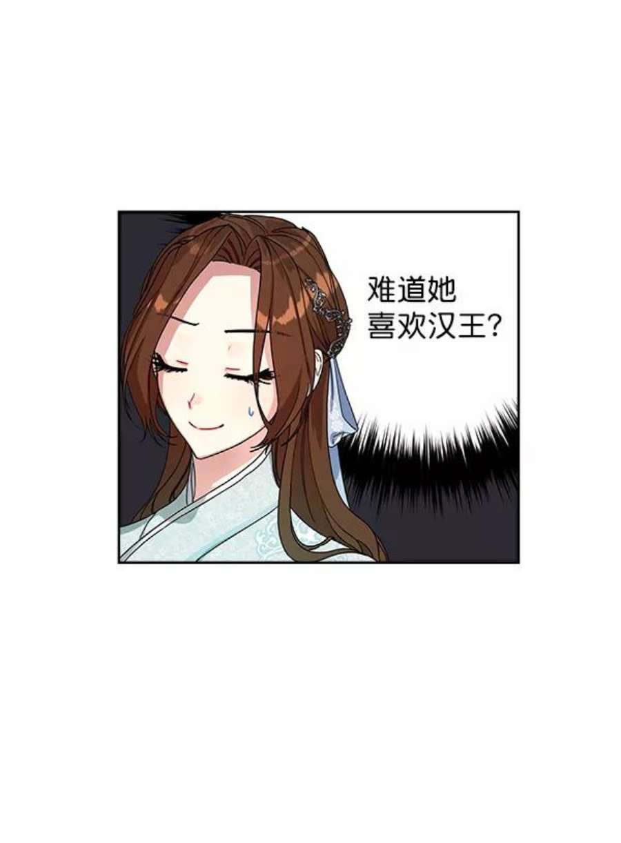 朕的皇妃是客服10话