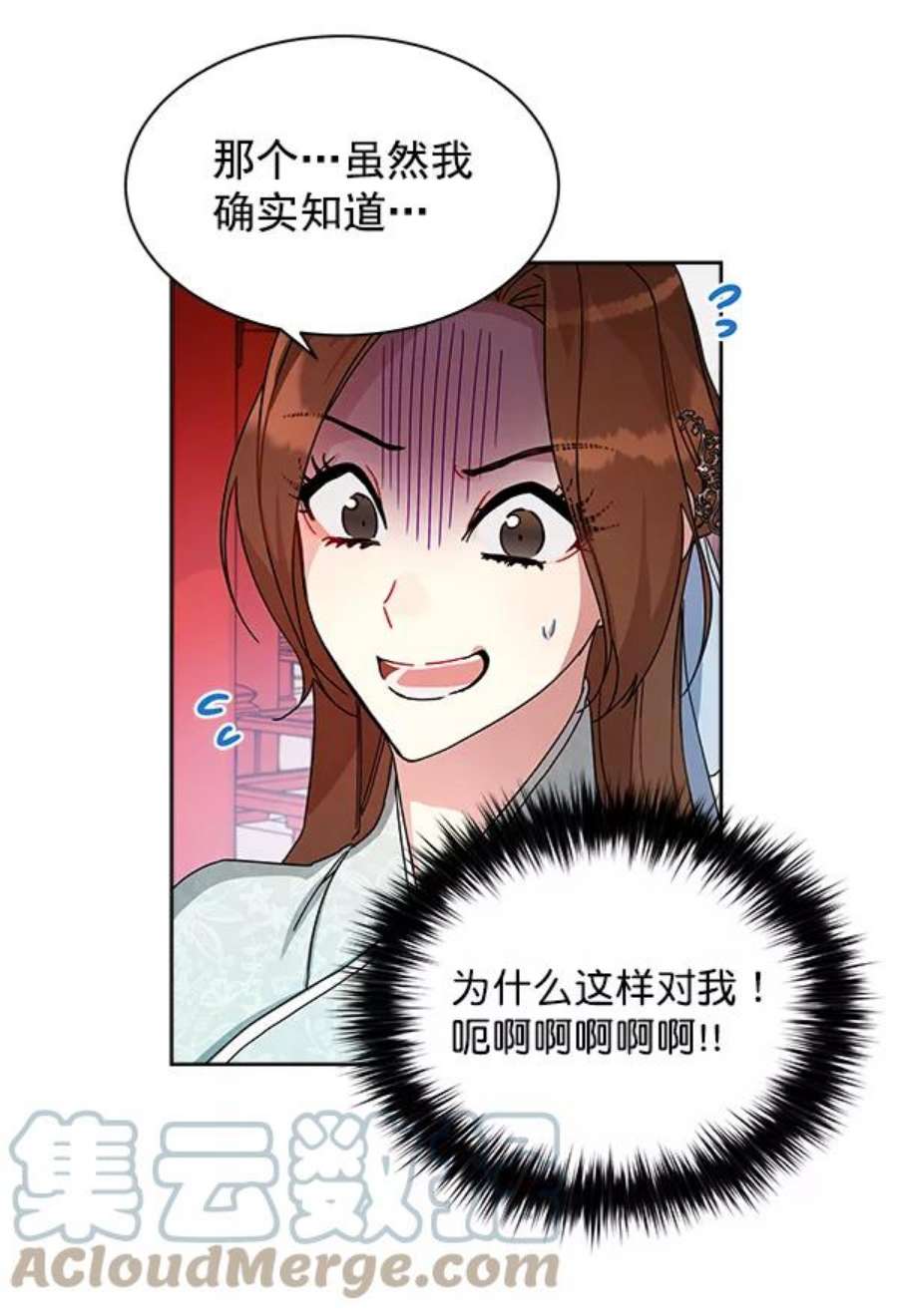 朕的皇妃是客服10话
