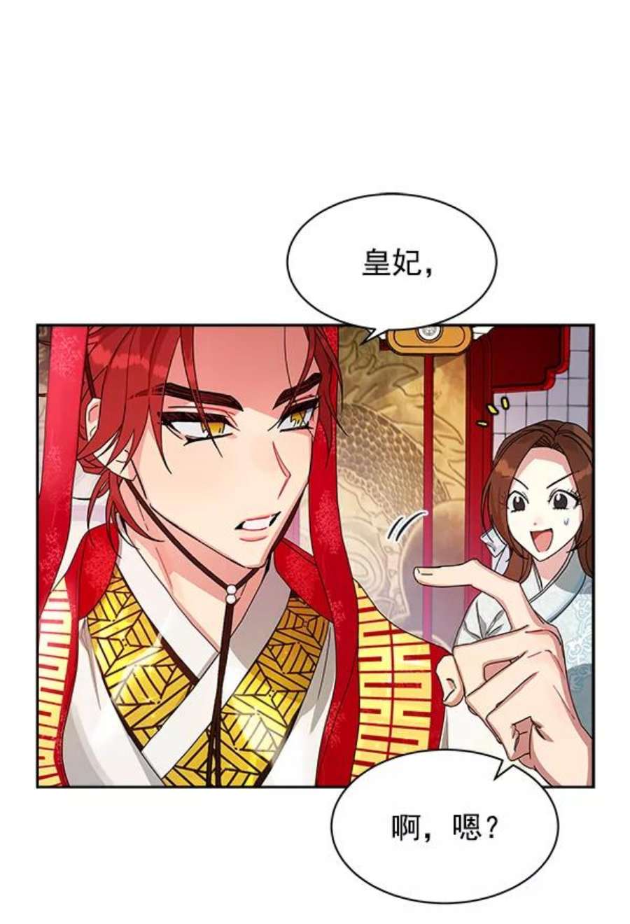 朕的皇妃是客服10话