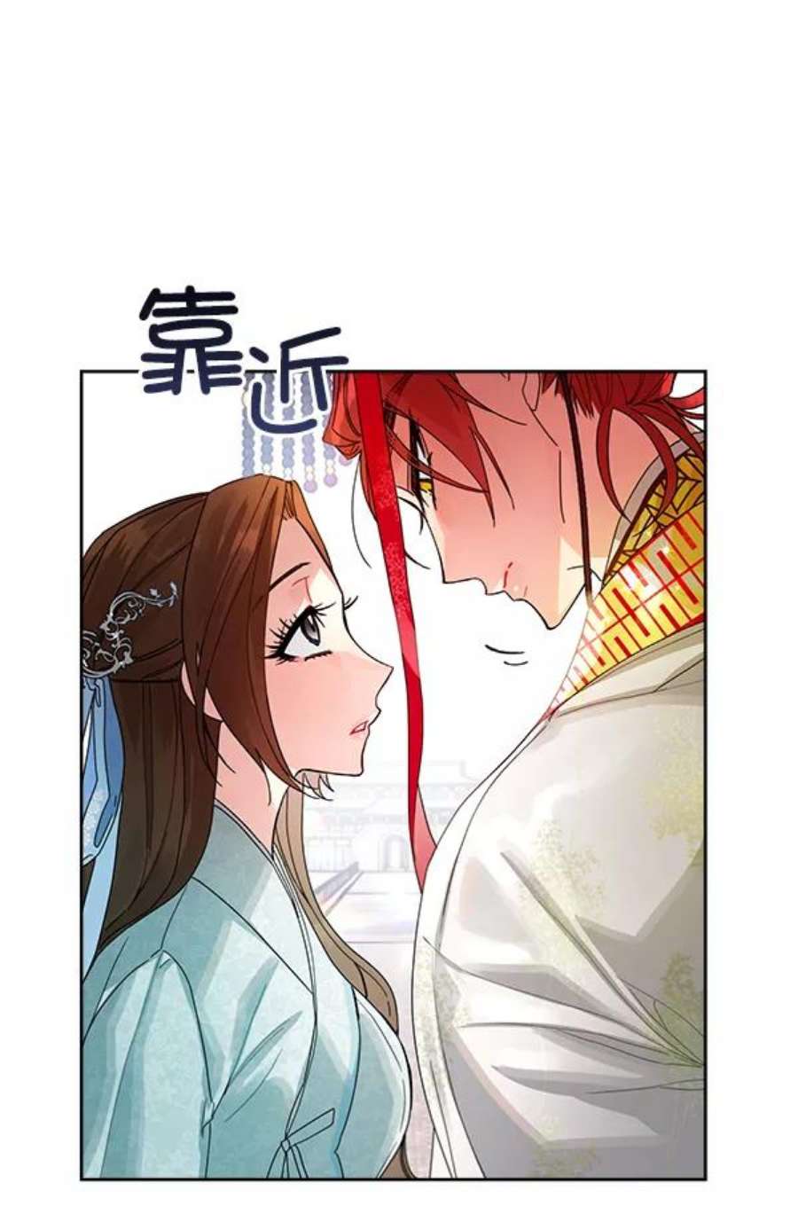 朕的皇妃是客服10话