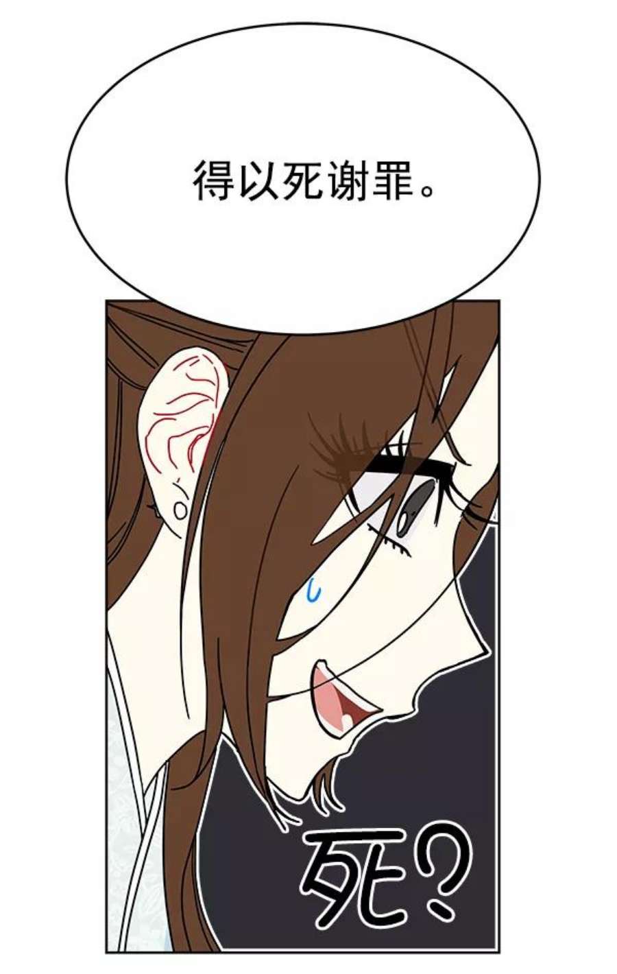 朕的皇妃是客服10话