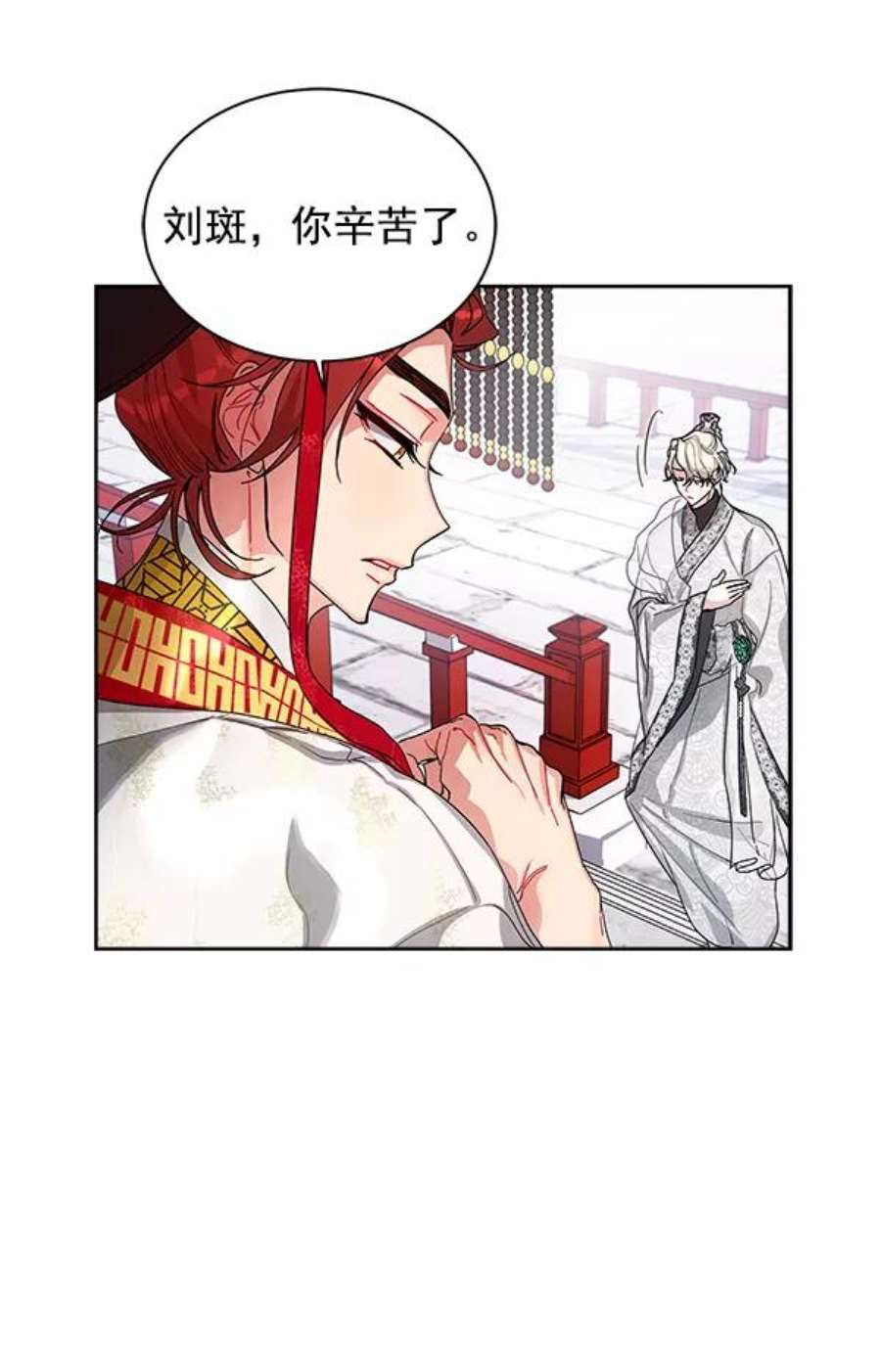 朕的皇妃是客服10话