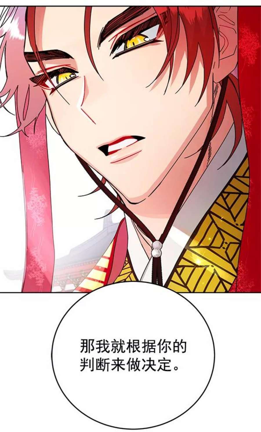 朕的皇妃是客服10话