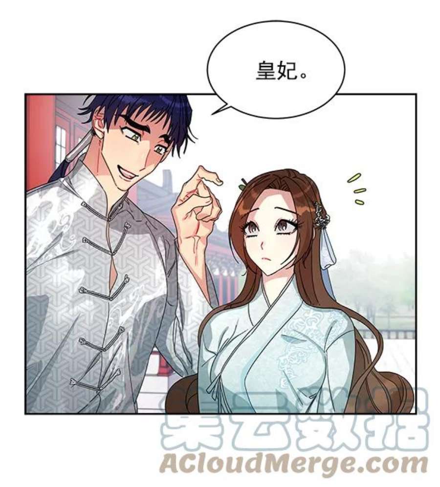 朕的皇妃是客服10话