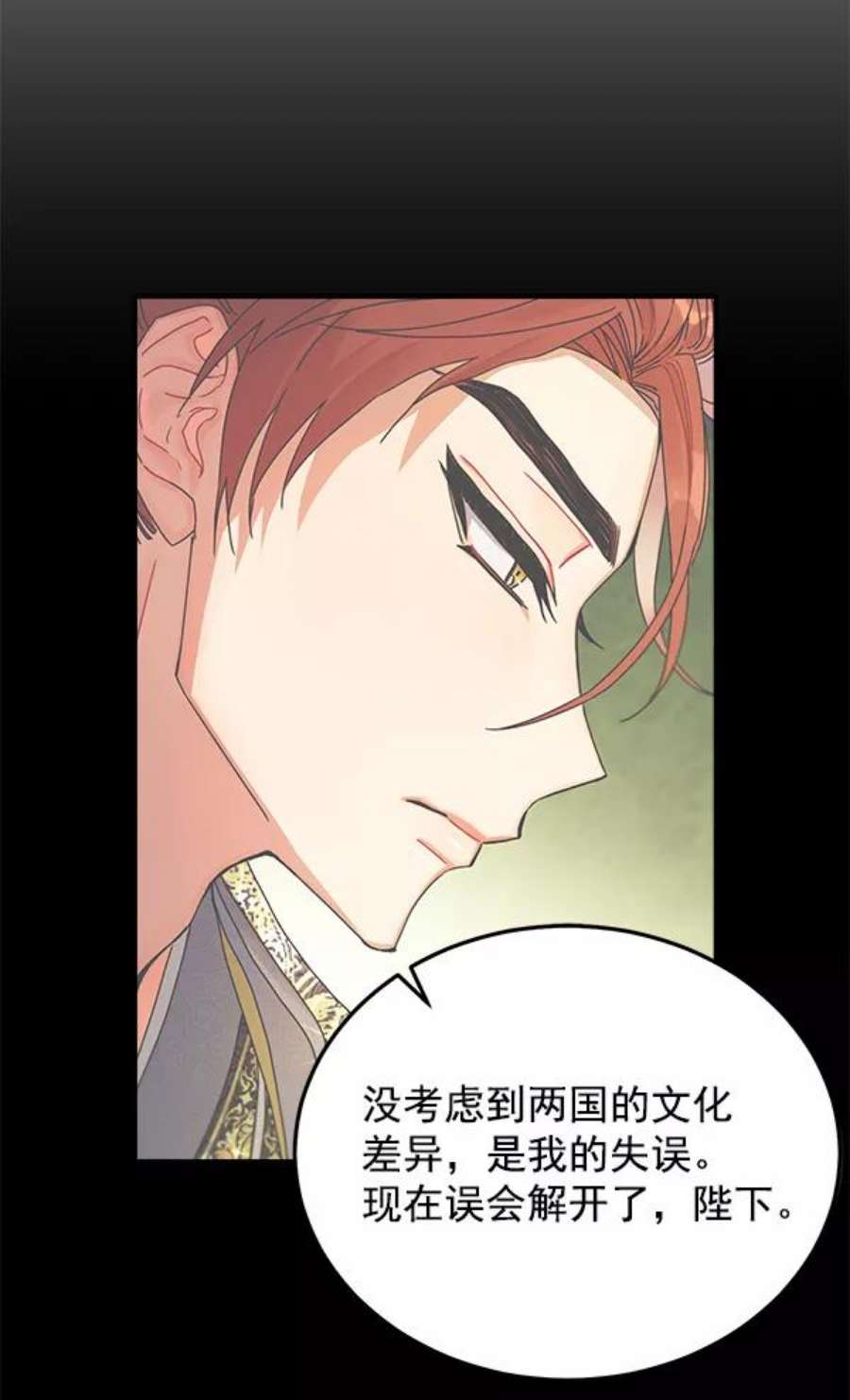 朕的皇妃是客服10话