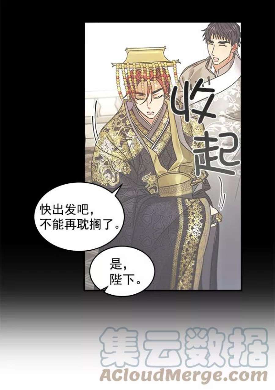 朕的皇妃是客服10话