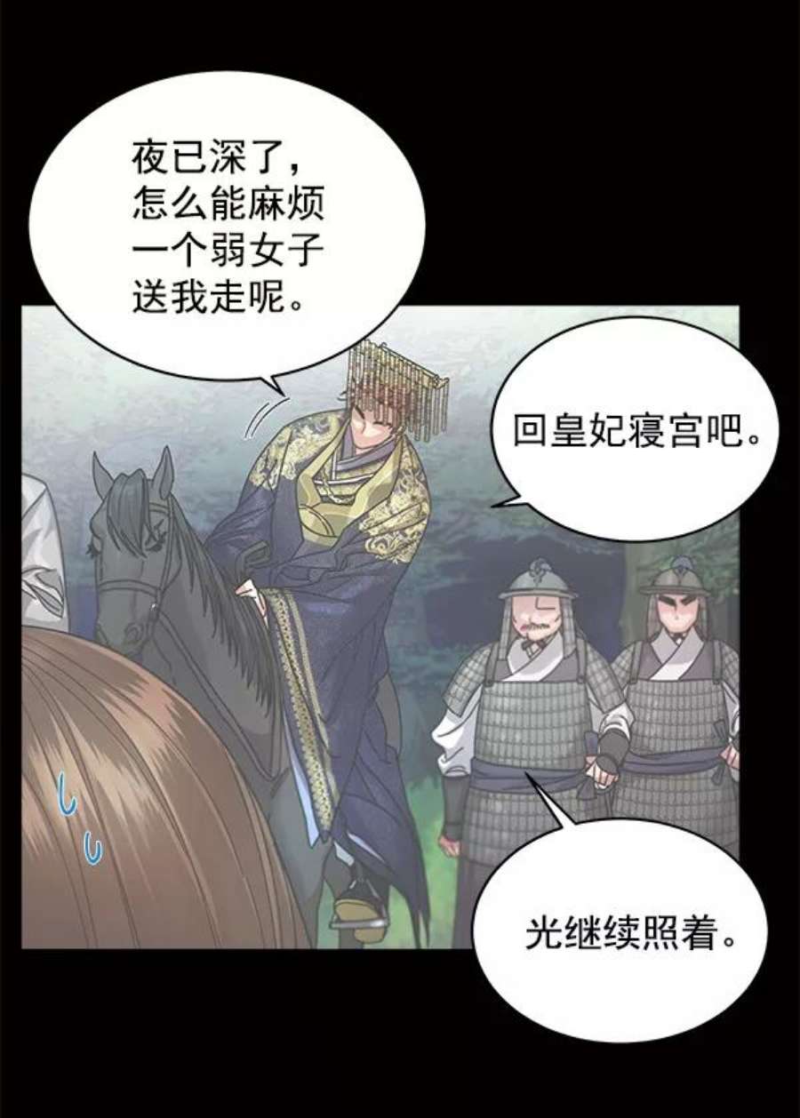 朕的皇妃是客服10话
