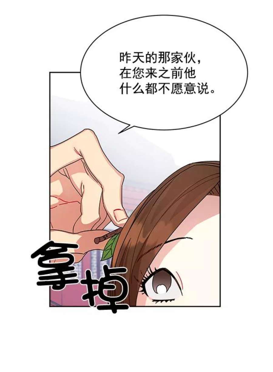 朕的皇妃是客服10话