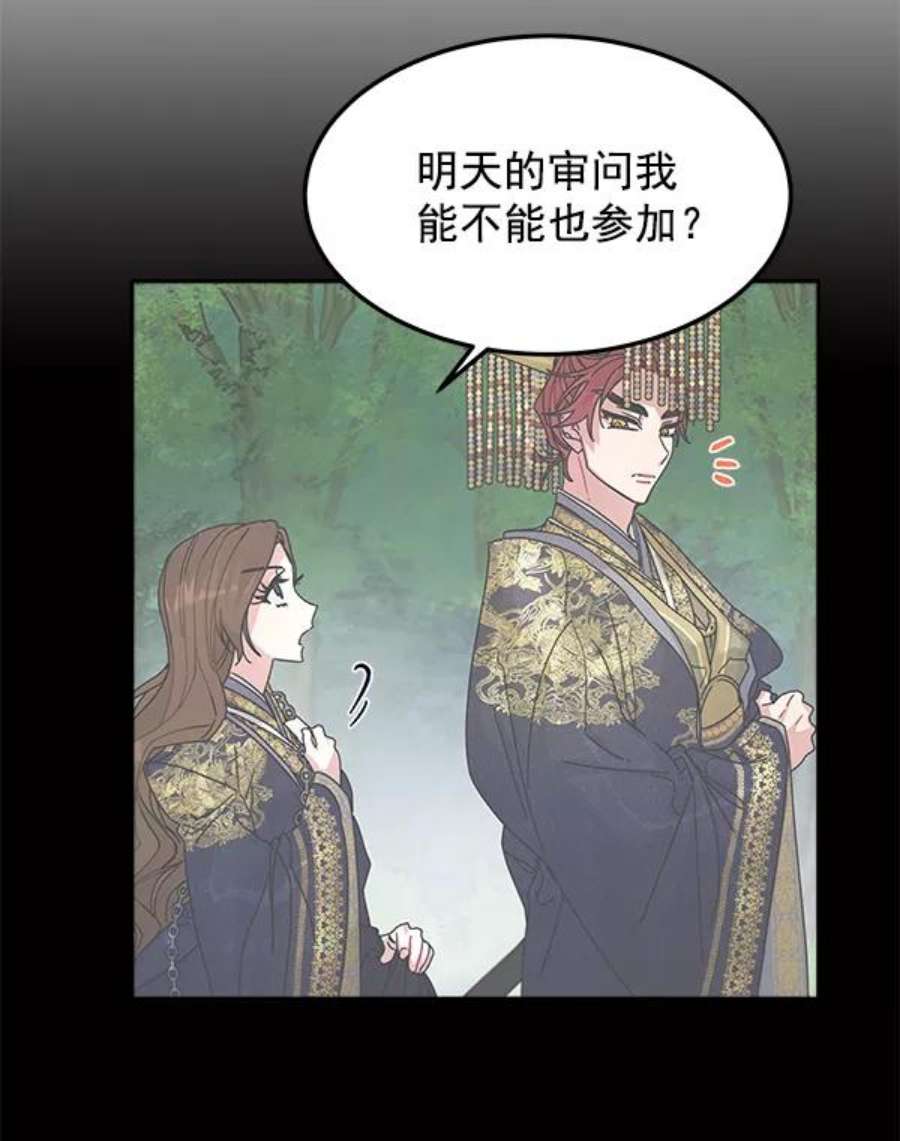 朕的皇妃是客服10话