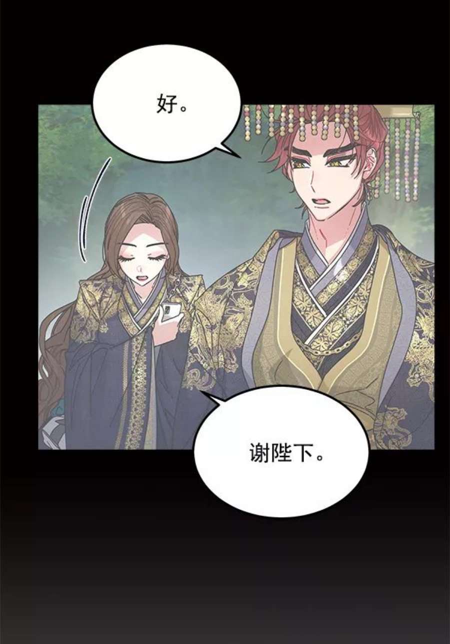 朕的皇妃是客服10话