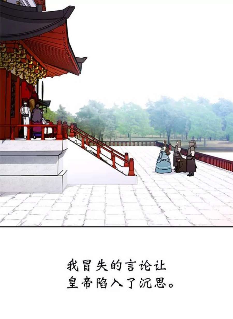 朕的皇妃是客服11话