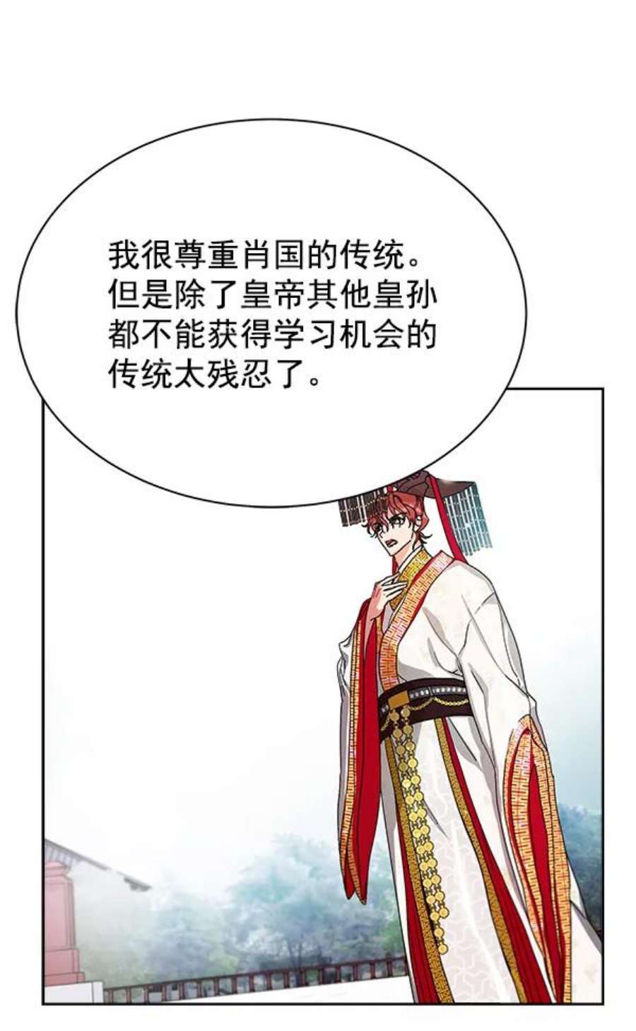 朕的皇妃是客服11话