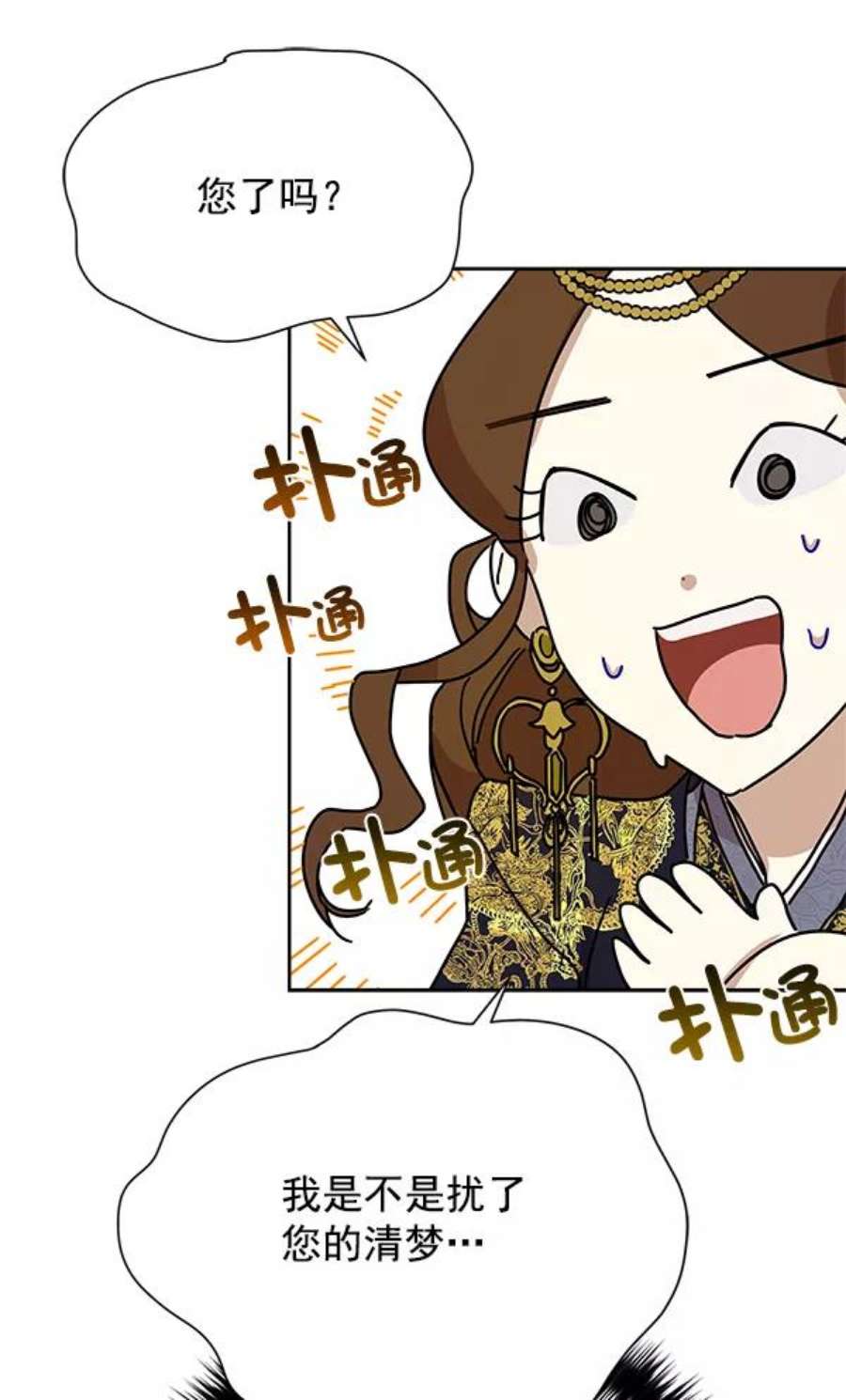朕的皇妃是客服11话