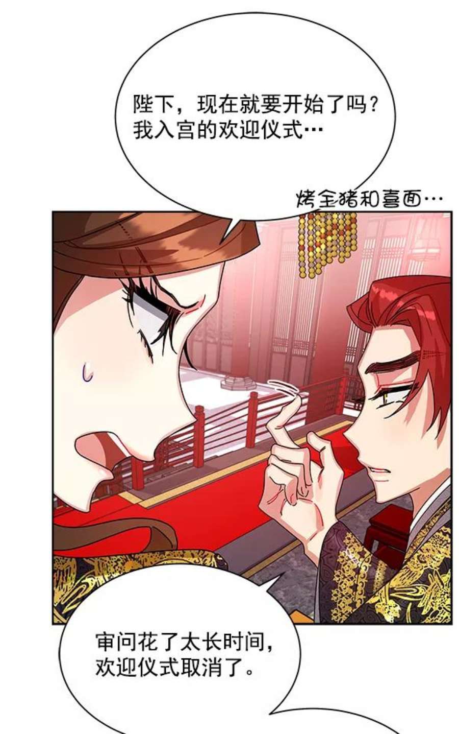 朕的皇妃是客服11话