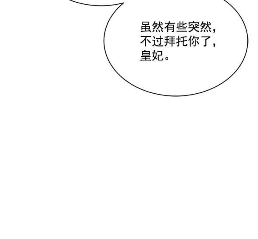 朕的皇妃是客服11话