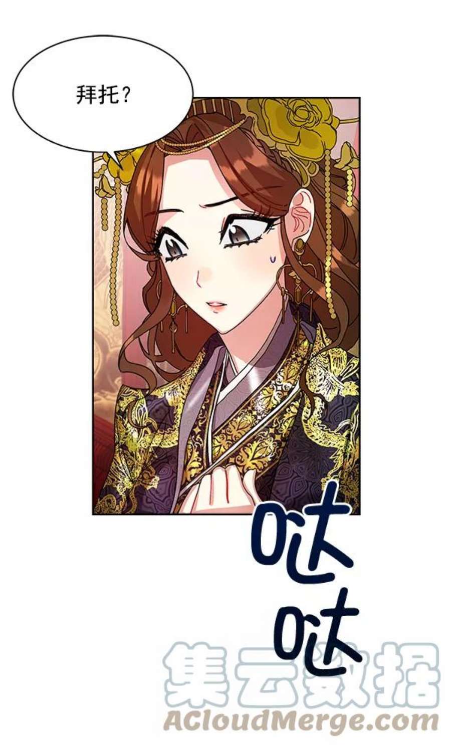 朕的皇妃是客服11话