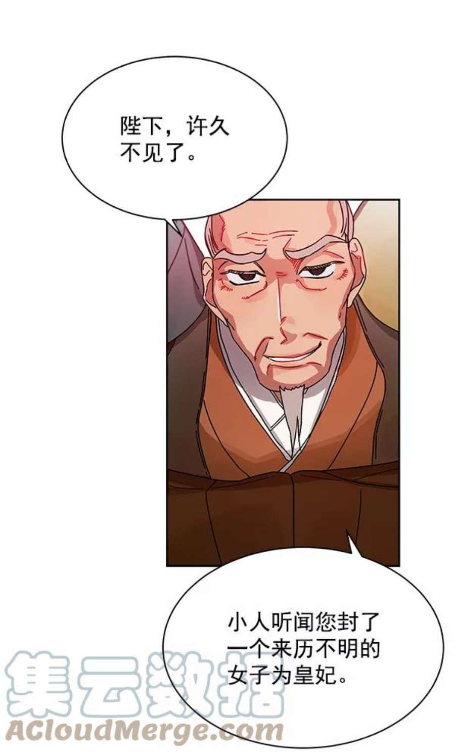 朕的皇妃是客服11话