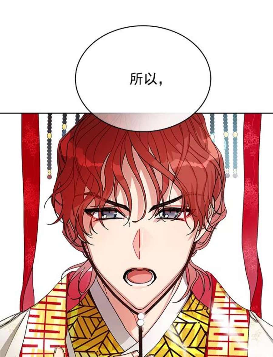 朕的皇妃是客服11话