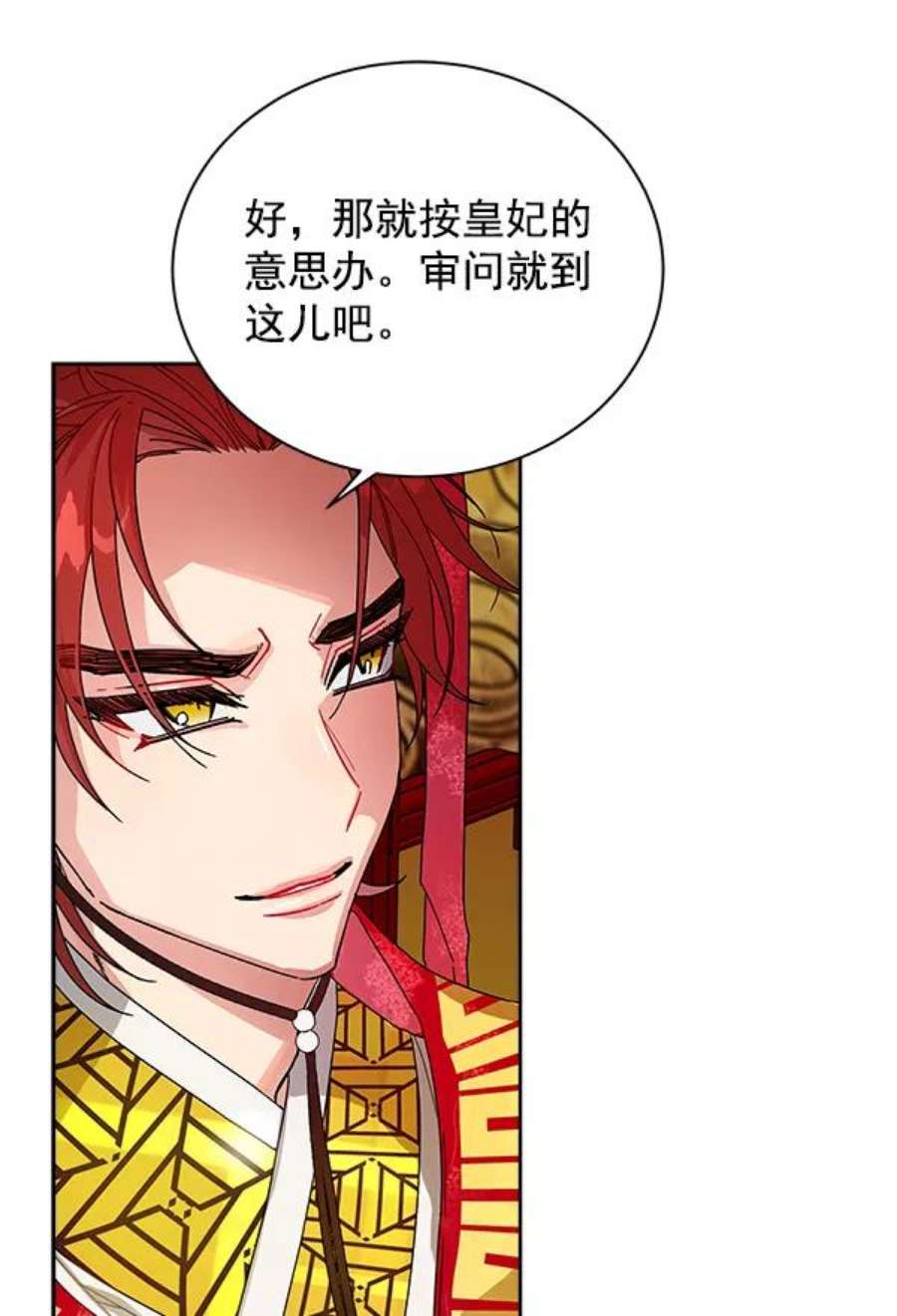 朕的皇妃是客服11话