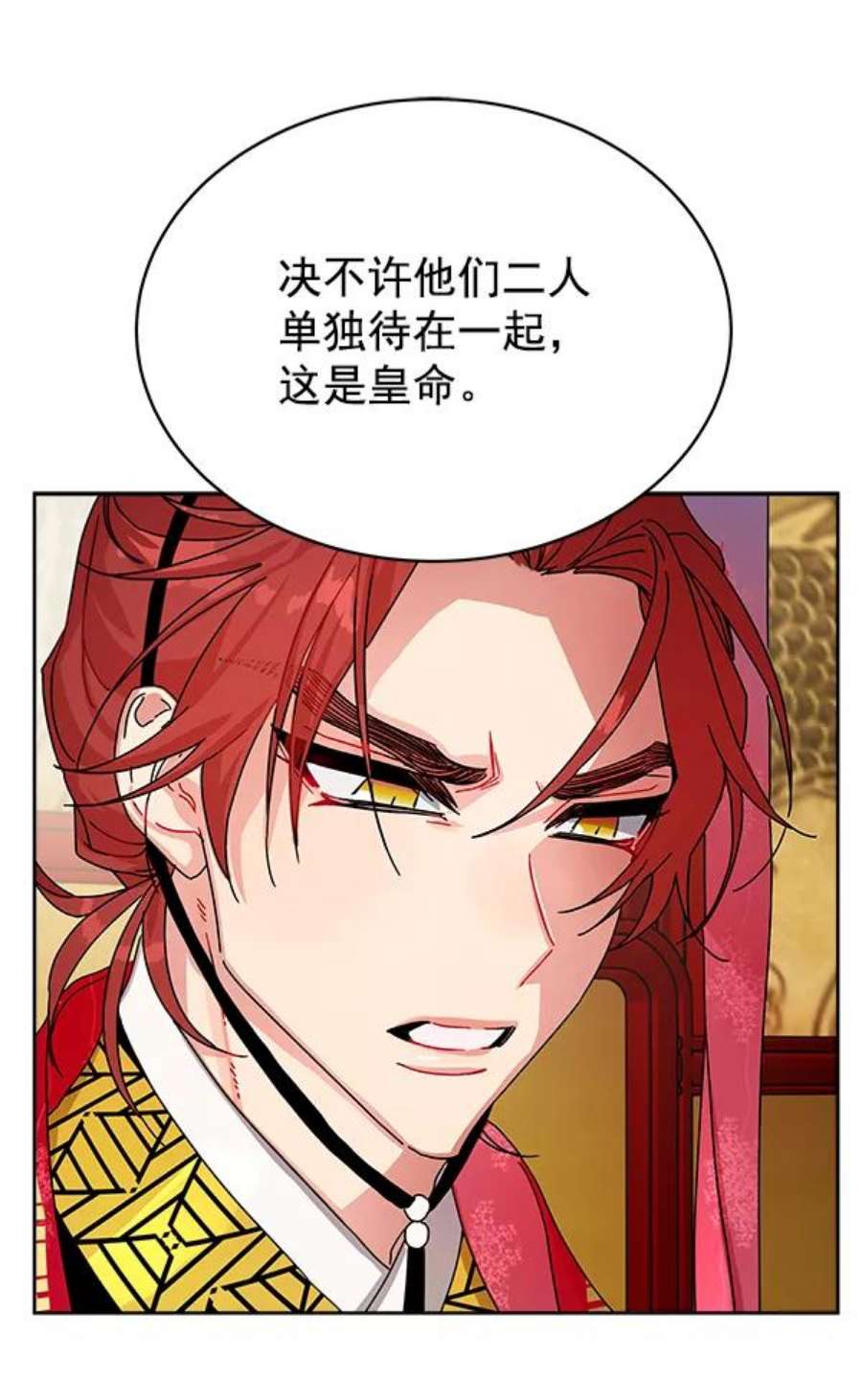 朕的皇妃是客服11话