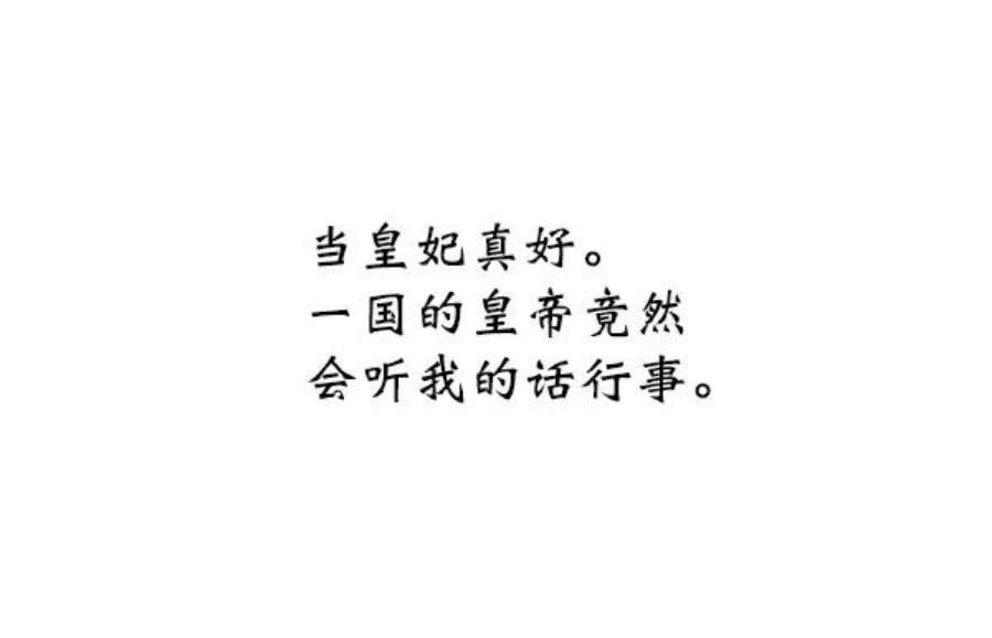 朕的皇妃是客服11话
