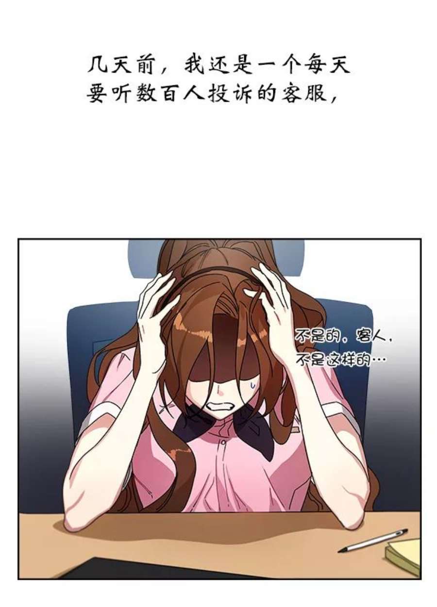 朕的皇妃是客服11话