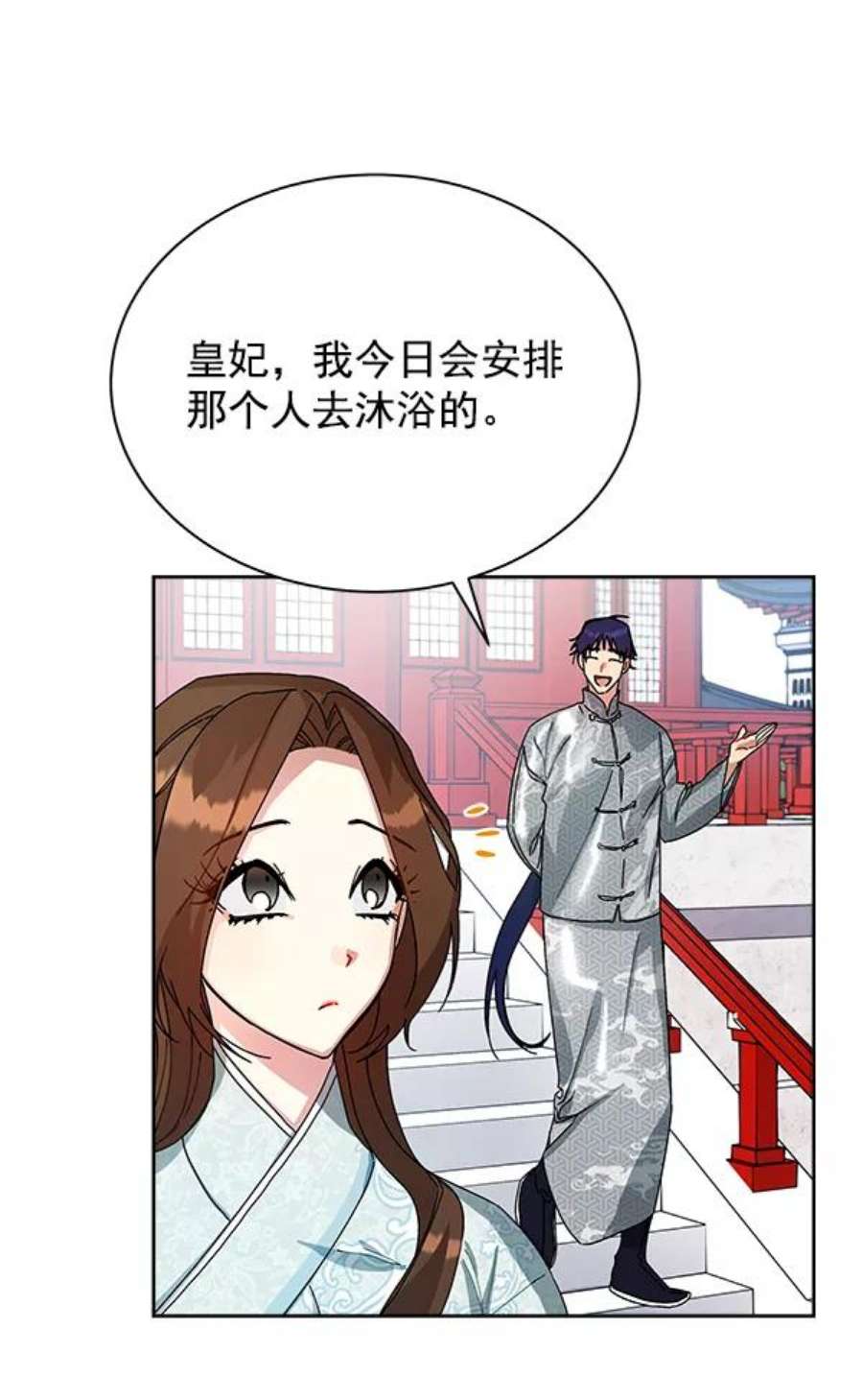 朕的皇妃是客服11话