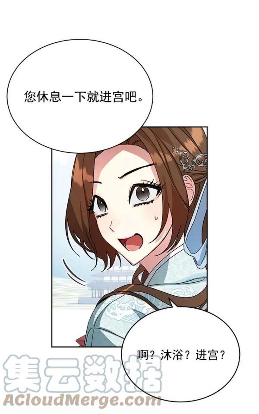 朕的皇妃是客服11话